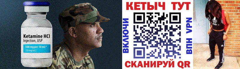 Купить  Энгельс  КЕТАМИН ketamine 