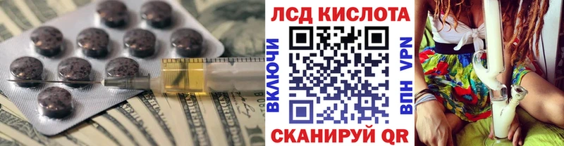 LSD-25 экстази кислота  Купить  Энгельс 