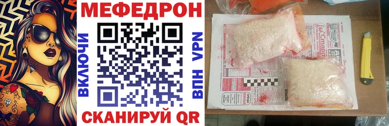 МЯУ-МЯУ 4 MMC  Купить закладки  Энгельс 