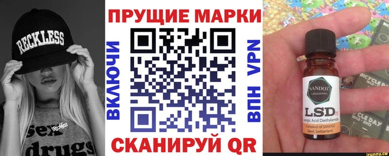 Купить  Энгельс  Наркотические марки 1500мкг 