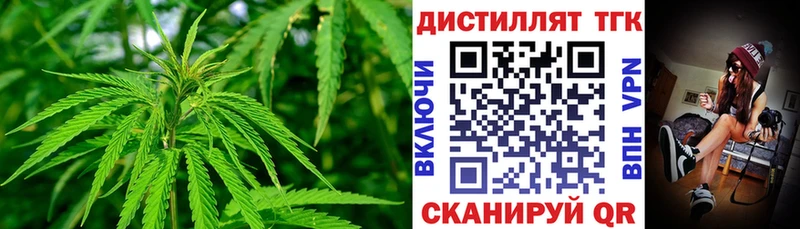 Купить где  Энгельс  Дистиллят ТГК вейп 